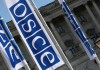 Председательство в ОБСЕ в 2016 году переходит к Германии