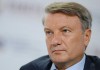 Греф: нефтяной век в мире закончился