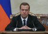 Медведев проведет совещание по финансово-экономическим вопросам
