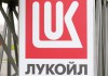 СМИ: ЛУКОЙЛ займется поиском нефтяных месторождений в Иране