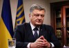 Порошенко подписал закон, нарушающий целых пять норм Конституции