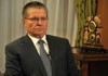Улюкаев: Алроса и Роснефть будут приватизированы первыми