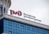 Минтранс: На совещании у президента обсуждался вопрос приватизации РЖД