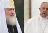 Святейший Патриарх Кирилл и Папа Римский Франциск: «Призываем наши Церкви на Украине трудиться для достижения общественного согласия»