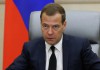Медведев: Россия готова к продвинутым отношениям с США и Евросоюзом