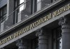 СМИ: Минфин РФ предрек застой экономики в случае отсутствия реформ
