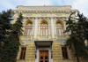 Центробанк отозвал лицензию у двух банков