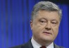 Порошенко обсудил с главами МИД Франции и Германии ситуацию в Донбассе