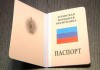 Россия признала паспорта ДНР и ЛНР