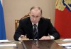 Путин снял прежние санкции со стороны РФ в отношении Ирана