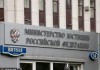 Минюст включил фонд развития малочисленных народов 
