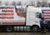 Автоколонна МЧС с гуманитарным грузом отправилась в Донбасс