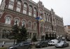 Нацбанк Украины: больше всего денежных переводов в страну поступает из России