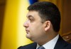 В Раде зарегистрировано постановление об отмене назначения Гройсмана на пост премьера