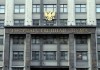 Госдума призовет Киев и Брюссель обеспечить ядерную безопасность на Украине