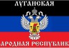 ЛНР: четыре ополченца погибли, восемь ранены при обстреле со стороны украинских силовиков