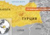 Турция расширила географию гражданской войны, применив армейскую авиацию в провинции Тунджели