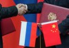 Россия и Китай планируют летом подписать соглашение об охране технологий