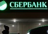 Сбербанк увеличит уставный капитал украинской 