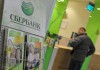 Сбербанк снизил ставки по вкладам физлиц