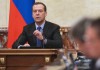Медведев поручил ФНС подписать международное соглашение по обмену информацией о налогах