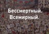 На Кипре прошла акция «Бессмертный полк»
