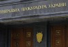 Генпрокурор Украины: в прокуратуре возобновит работу миссия ФБР