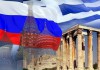 Россия и Греция подписали программу действий по расширению туробмена