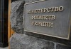 Минфин Украины: суд по долгу перед РФ на 3 млрд долларов может продлиться два года