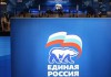 «Единая Россия» утвердила список кандидатов в Мособлдуму