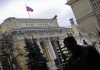 Банк России снизил ключевую ставку