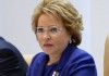 Валентина Матвиенко призвала к изменению основ российской региональной политики
