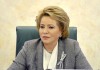 Матвиенко: украинский вопрос уходит из повестки двусторонних отношений РФ с Западом