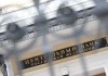 ЦБ отозвал лицензию у двух московских банков