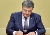 Порошенко подписал законы о введении института частных исполнителей судебных решений