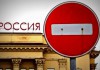 На Украине вступило в силу решение об ответном эмбарго на российские товары