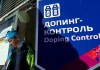 МОК перепроверит все допинг-пробы российских спортсменов, взятые на ОИ-2014