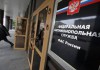 ФАС возбудила дела против подразделений 