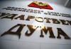 В Госдуму внесен законопроект об уголовном наказании за женское обрезание
