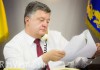 Порошенко обсудил с Киской ситуацию в Донбассе