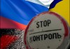 При попытке незаконного проникновения в Крым задержаны два украинца