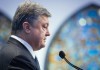 Порошенко запретил проводить выборы в Думу РФ на территории Украины