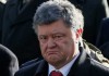 Порошенко уволил замешанного в вымогательстве губернатора Киевской области