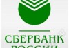 СМИ: Сбербанк будет рассчитывать начисления ЖКХ и доставлять квитанции населению