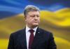 Порошенко обвинил Россию в попытке «влезть в голову» западной цивилизации