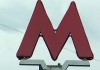 В московском метро теперь 203 станции