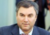 Вячеслава Володина утвердили на пост председателя Госдумы