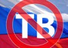 На Украине запретили ретрансляцию еще трех российских телеканалов