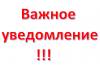 ОБРАЩЕНИЕ РЕДАКЦИИ САЙТА «ГРАЖДАНИН-СОЗИДАТЕЛЬ» К ЧИТАТЕЛЯМ В СВЯЗИ С ИЗМЕНЕНИЯМИ В РАБОТЕ САЙТА С 30.09.2016