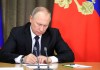 Путин подписал указ о выдаче российских паспортов в Донбассе